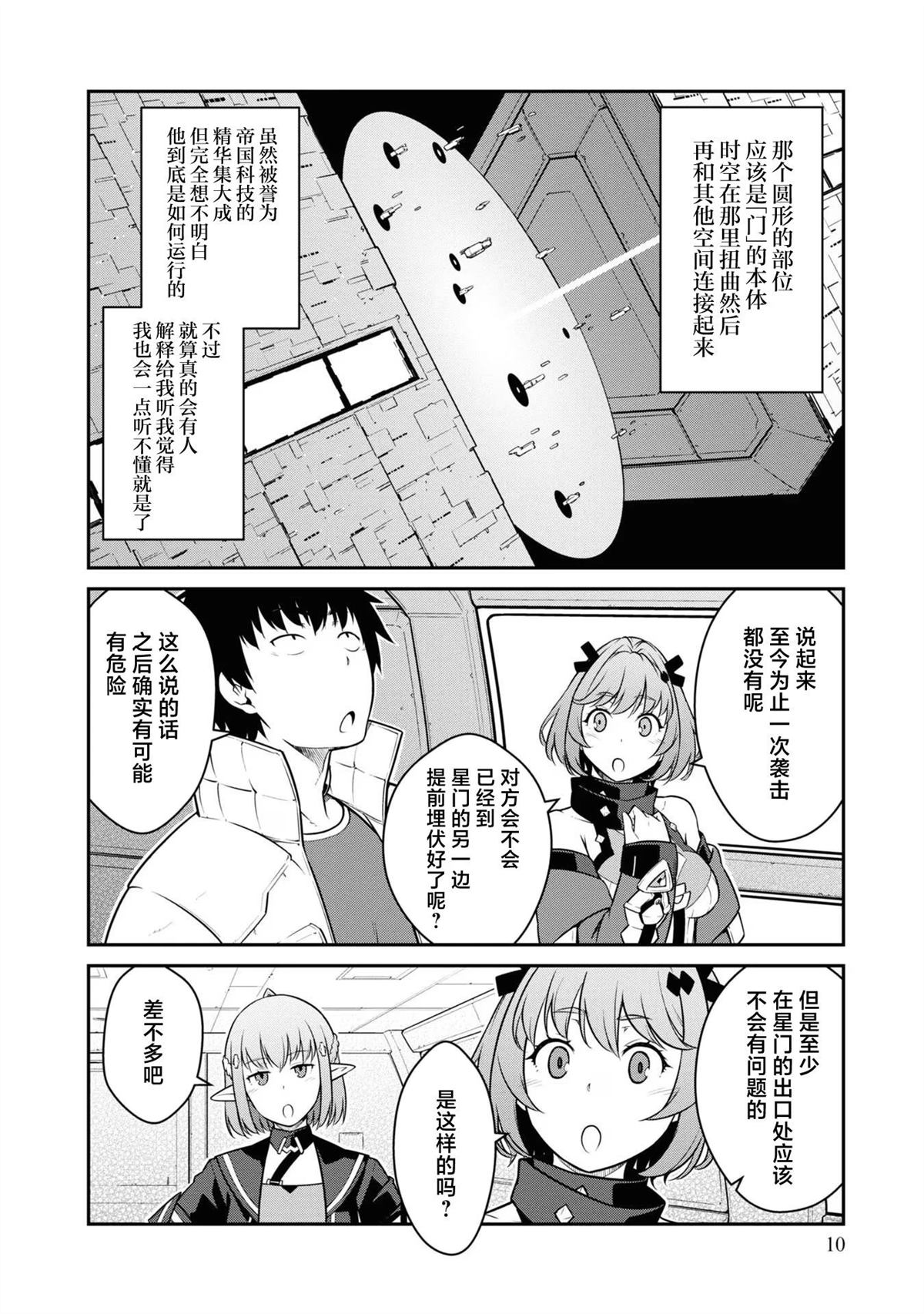 第36话8