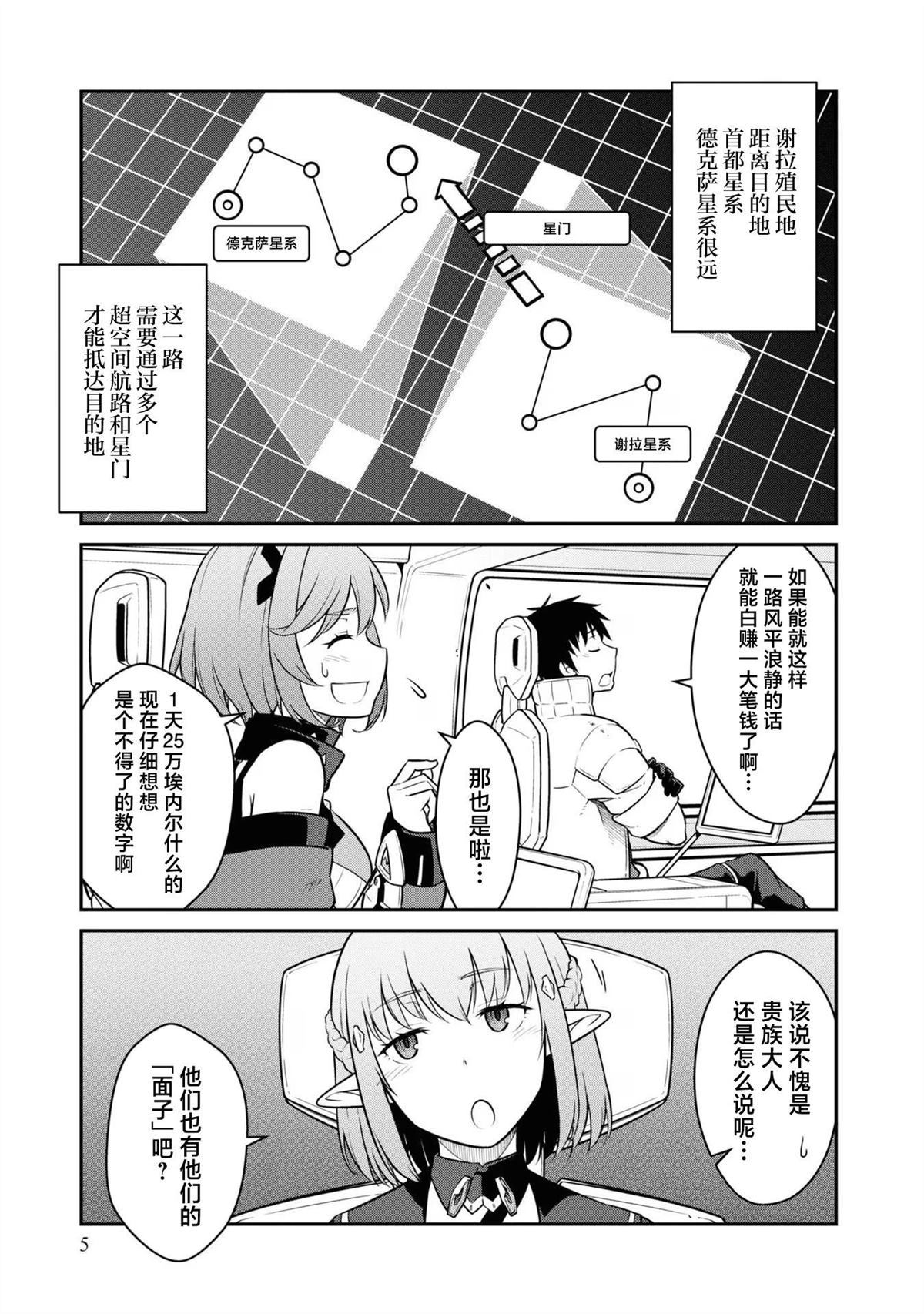 第36话3