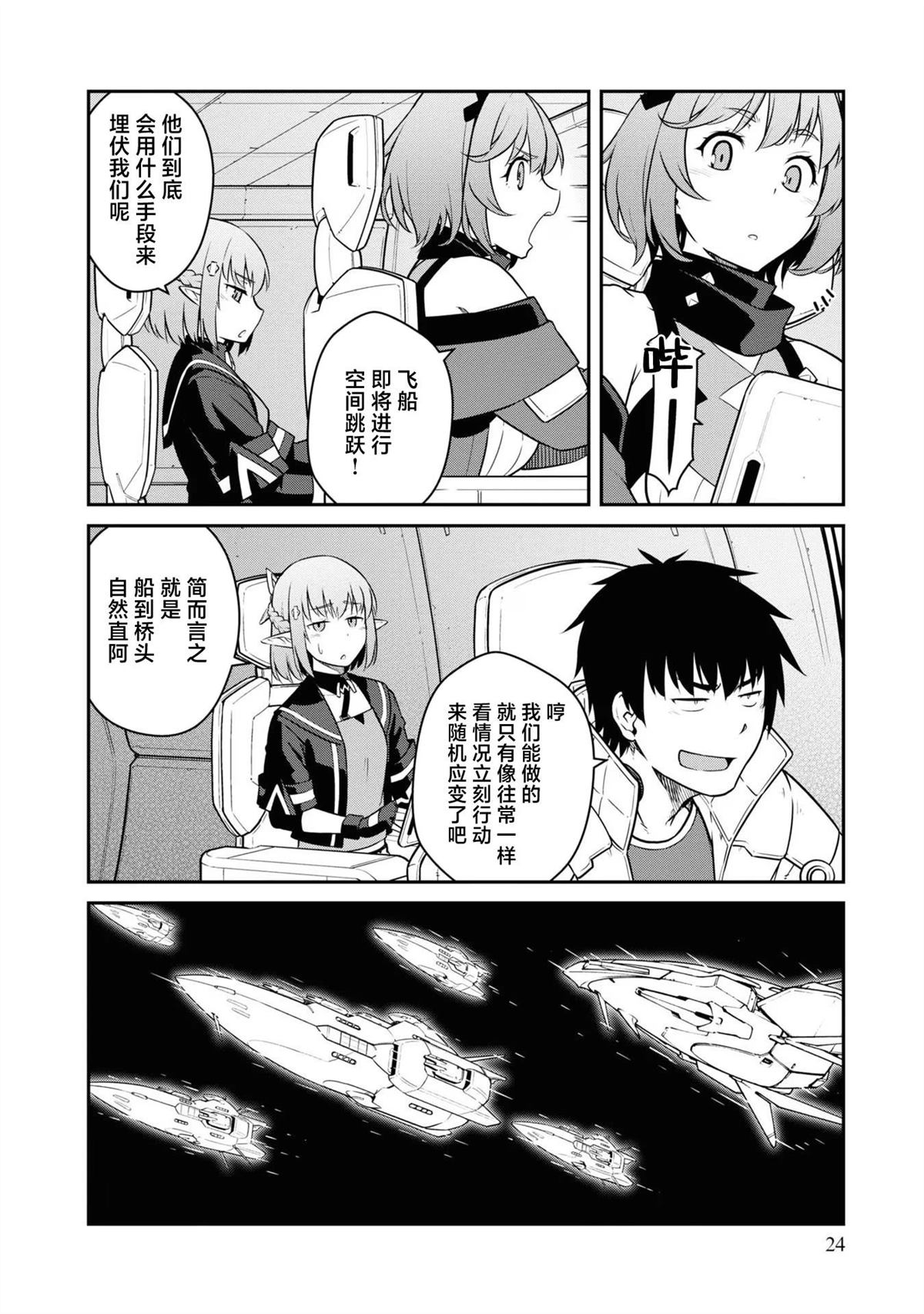 第36话22