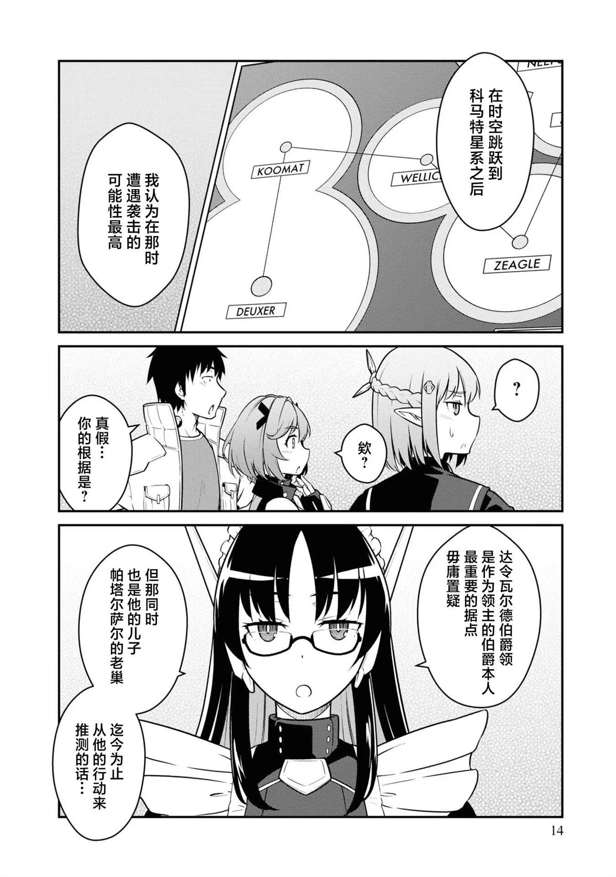 第36话12