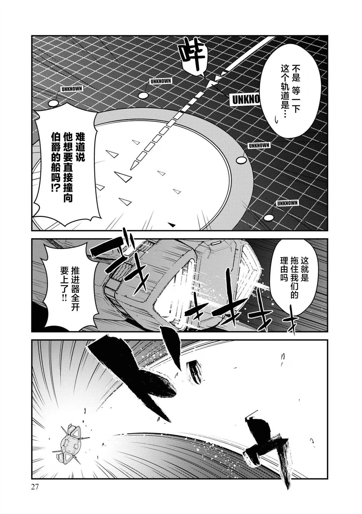第36话25