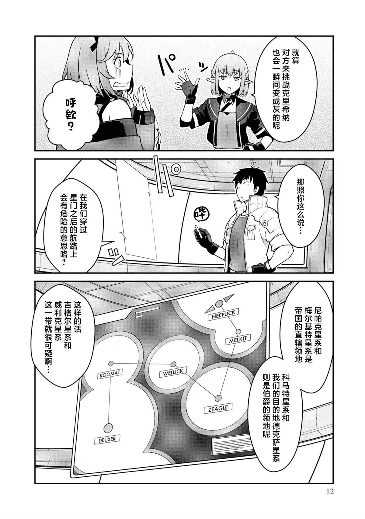 第36话10