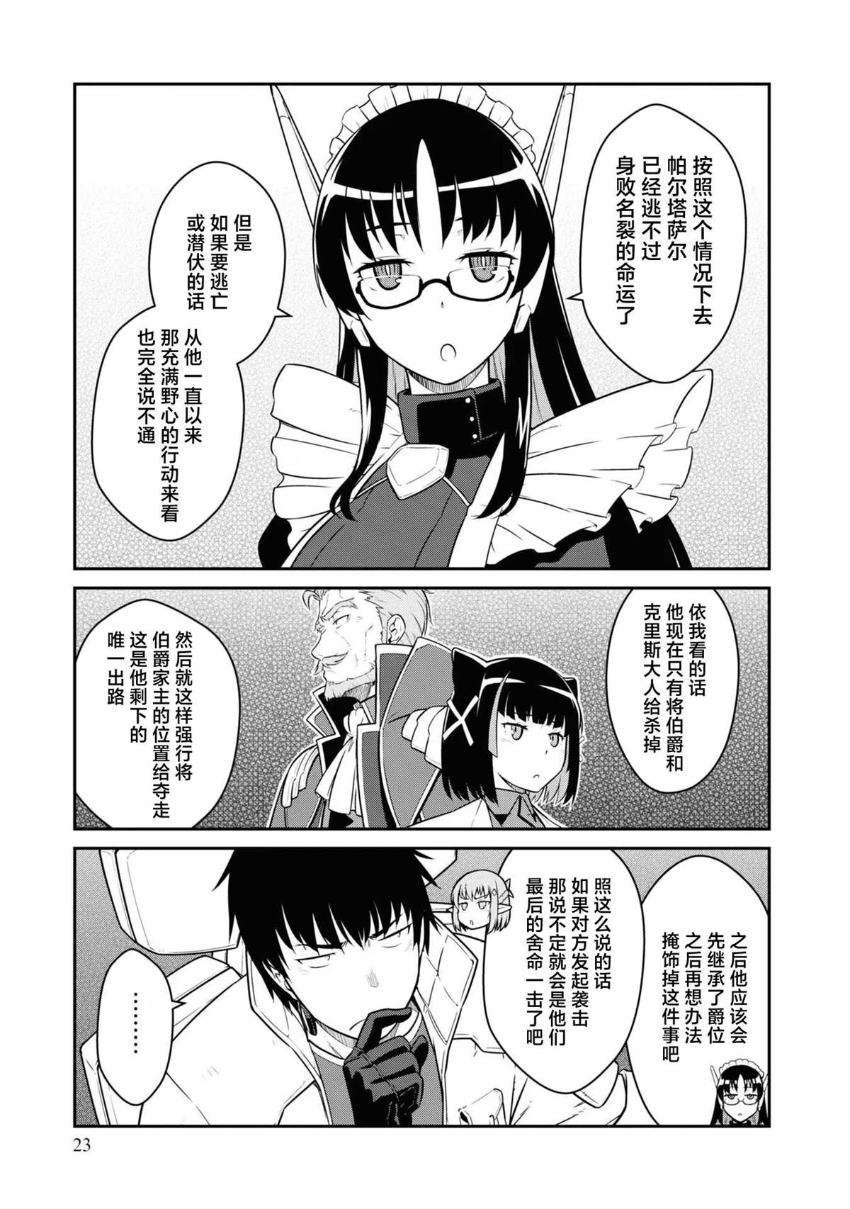 第36话21
