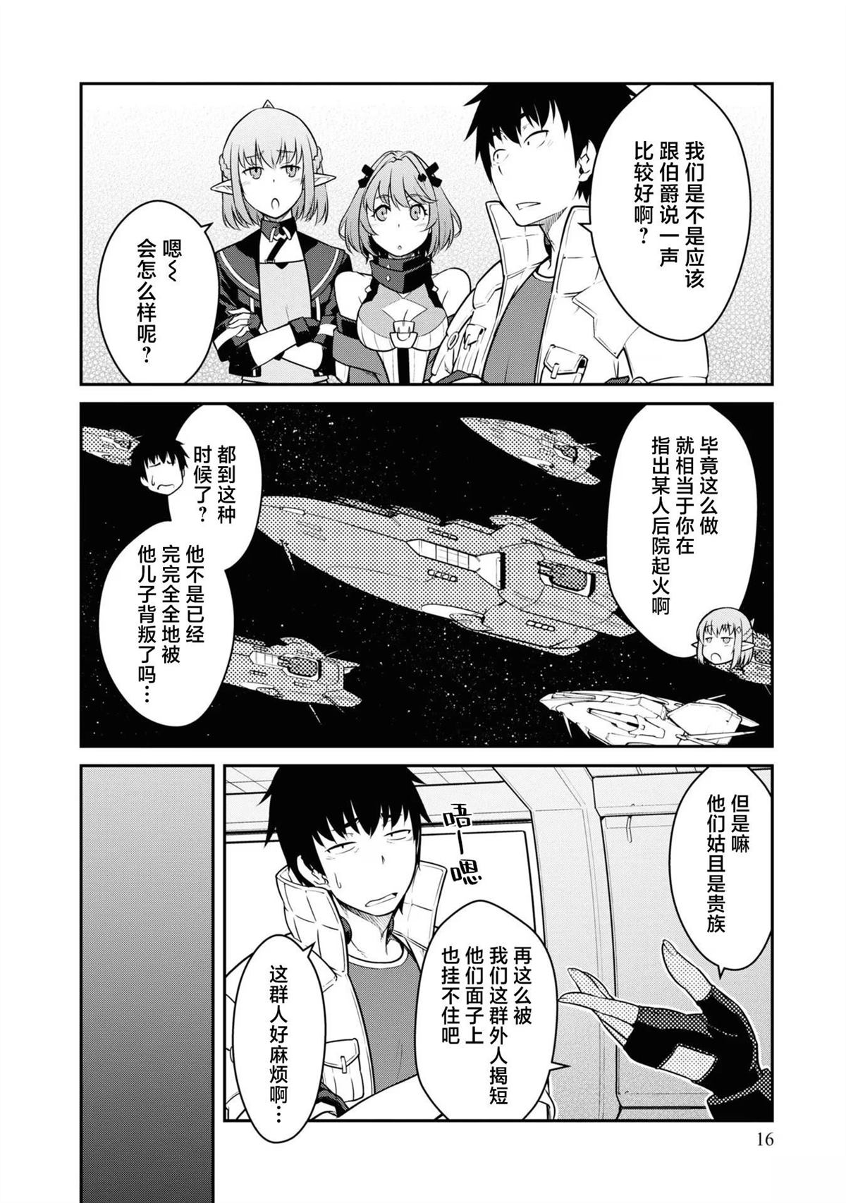 第36话14