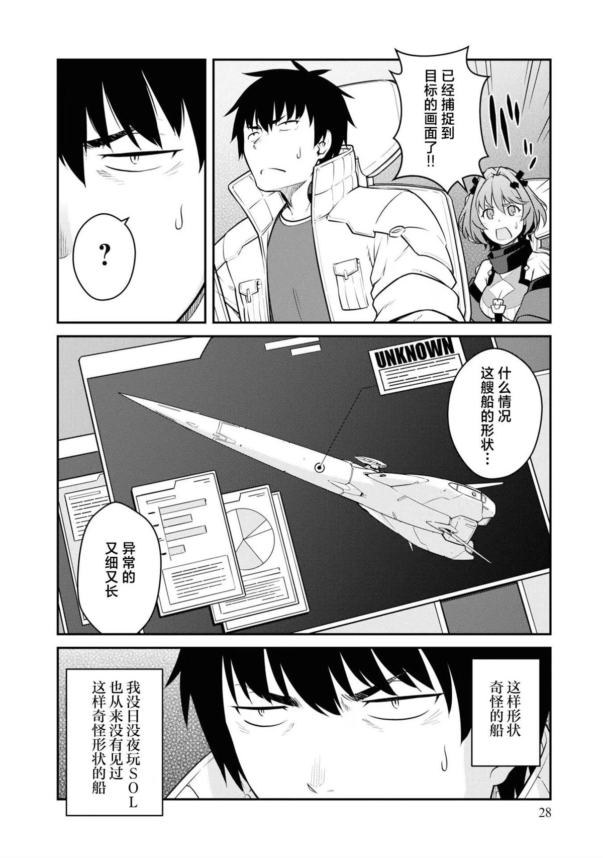 第36话26