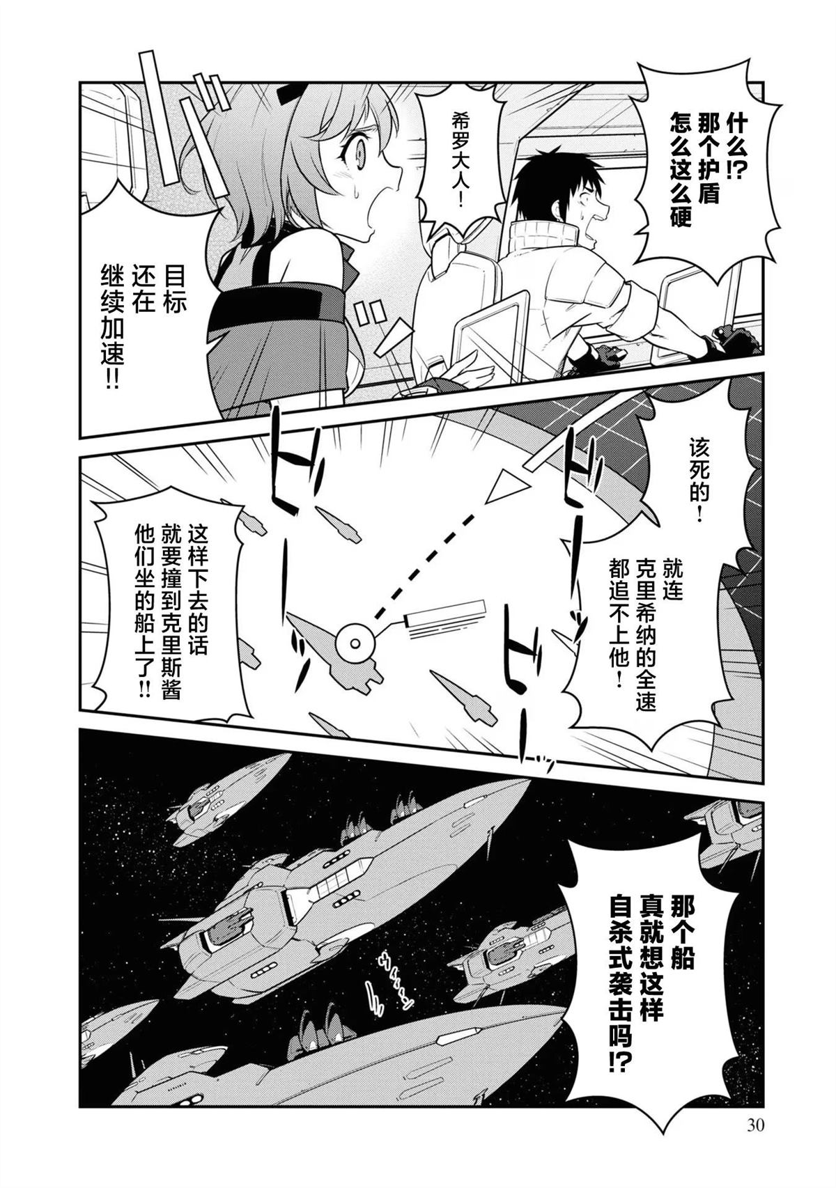 第36话28