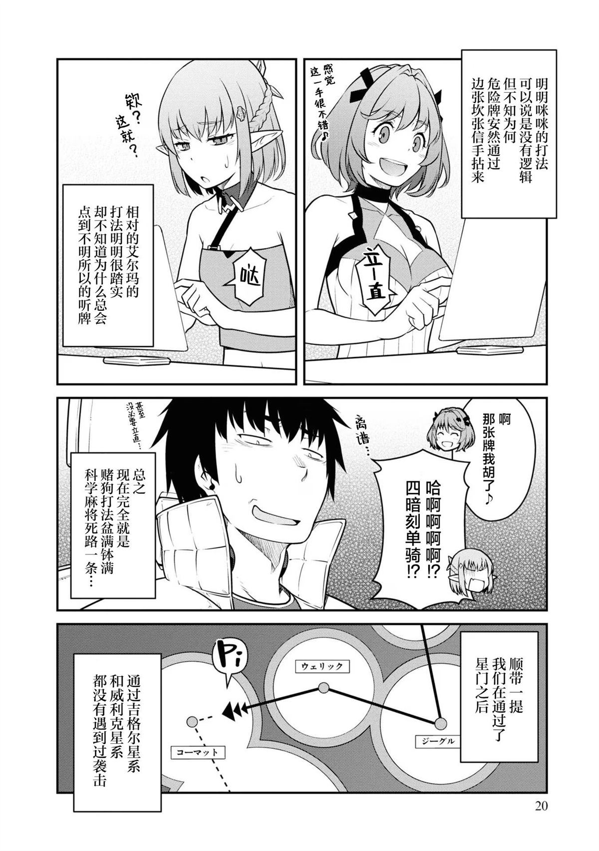 第36话18