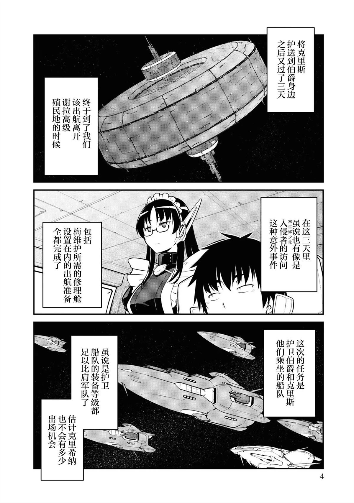 第36话2
