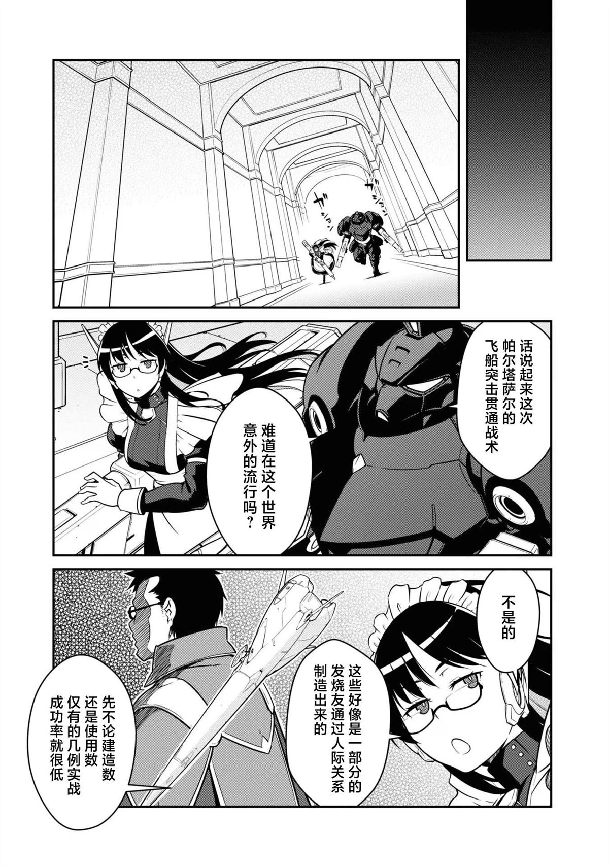 第37话12