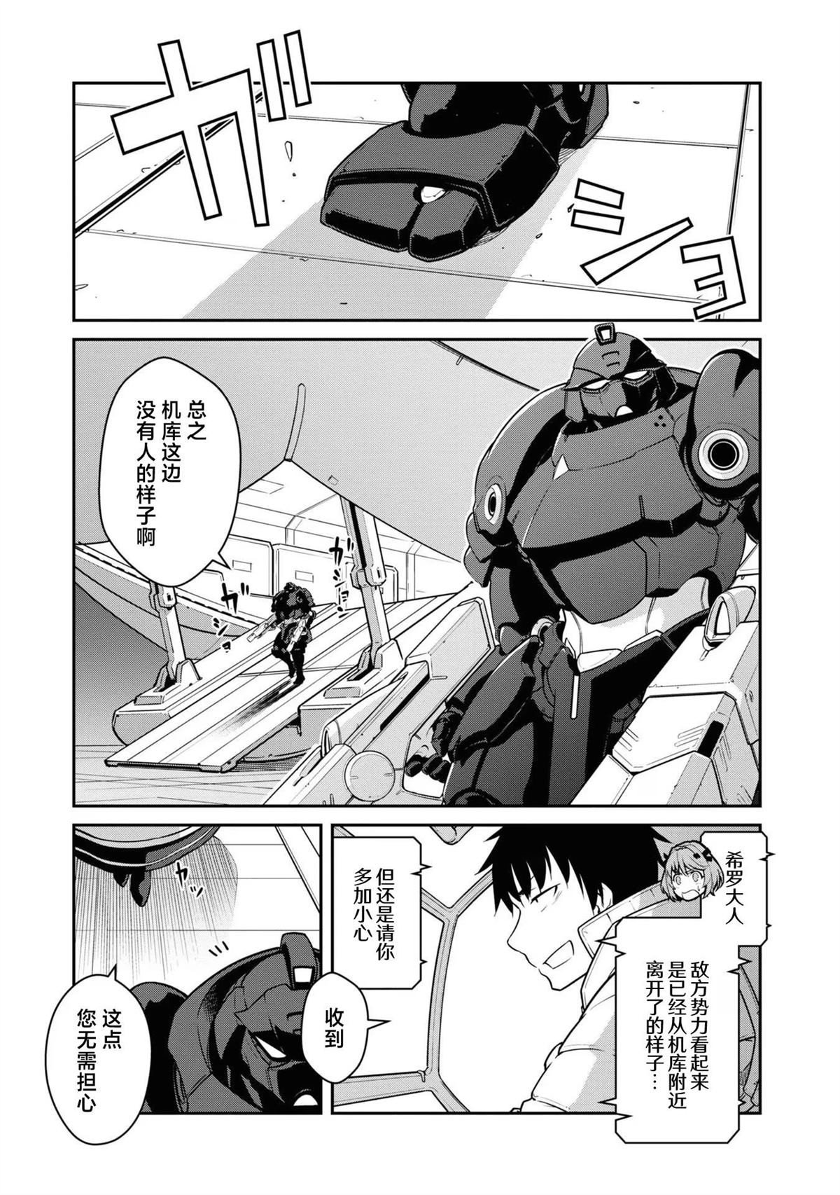 第37话8