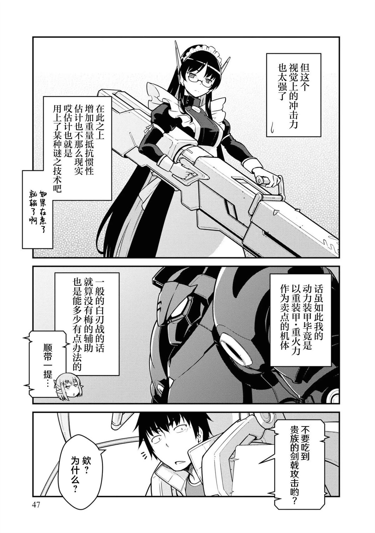 第37话10