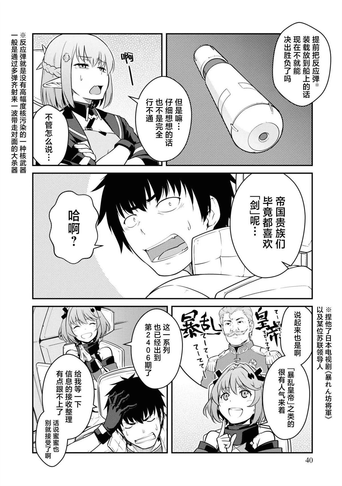 第37话3