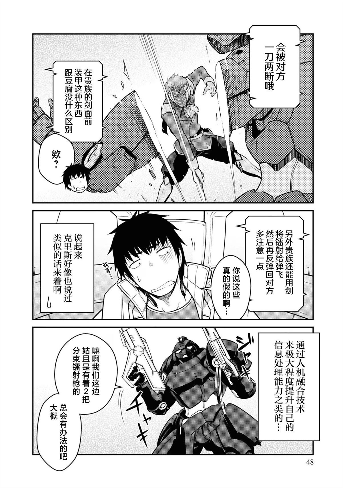 第37话11