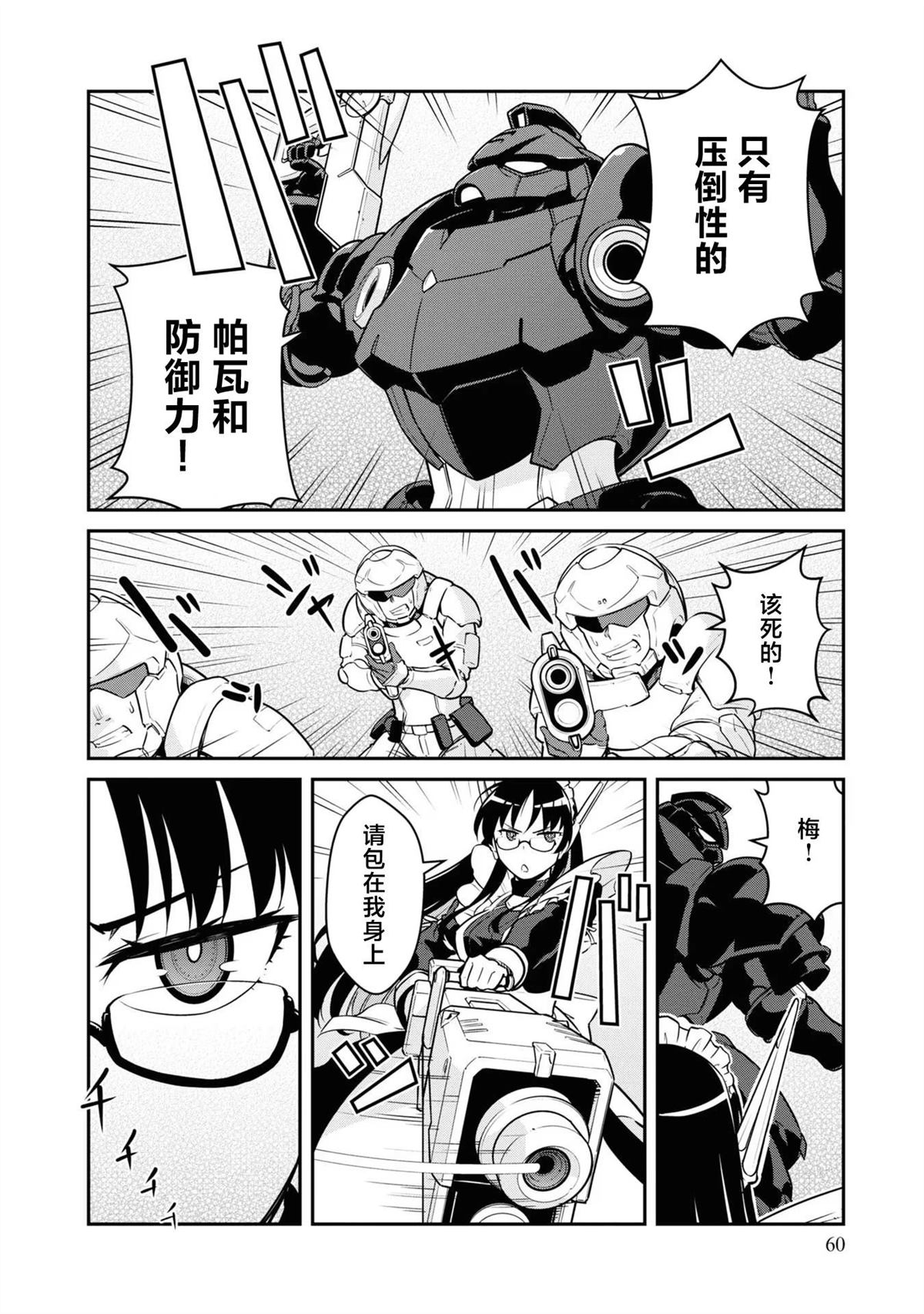 第37话23