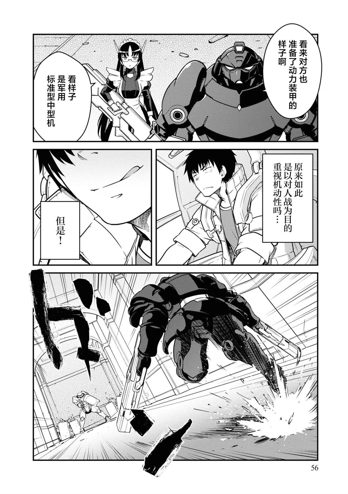 第37话19