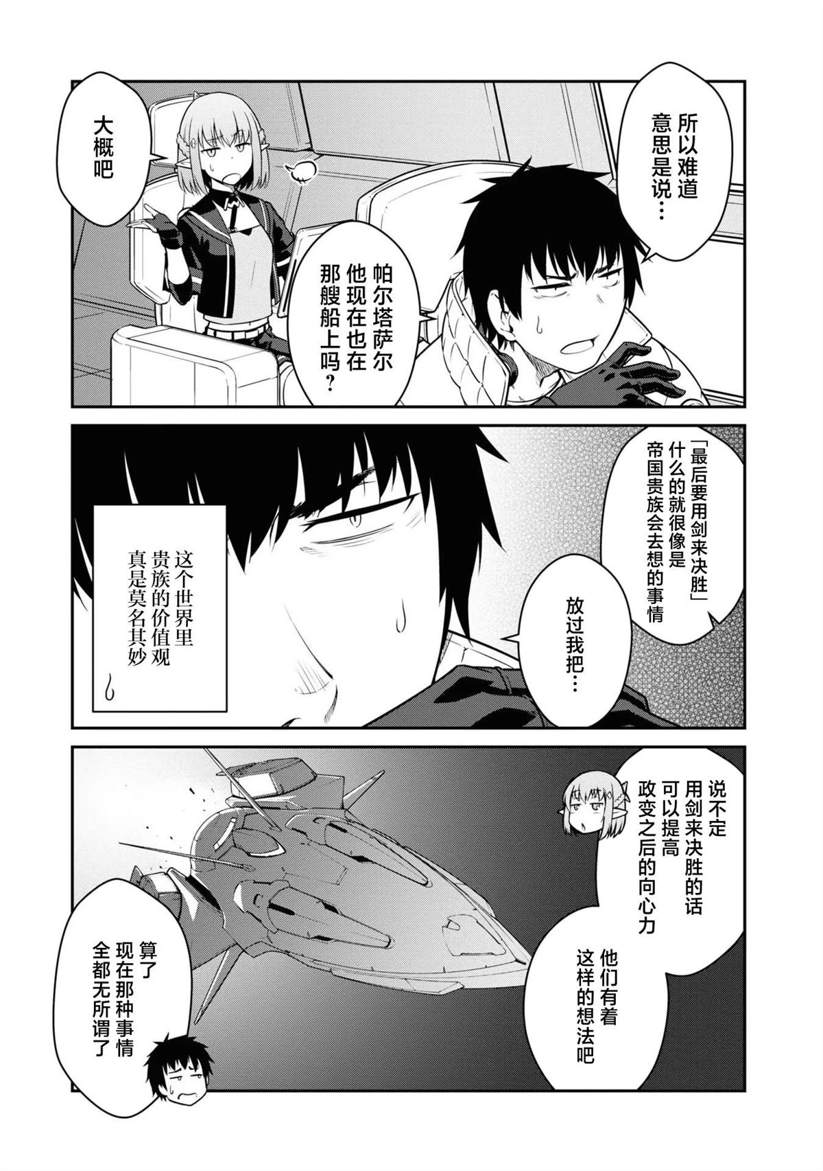 第37话4