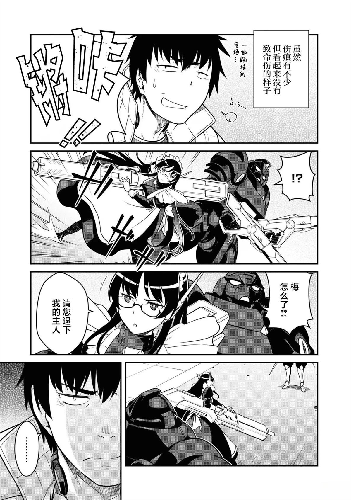 第37话30