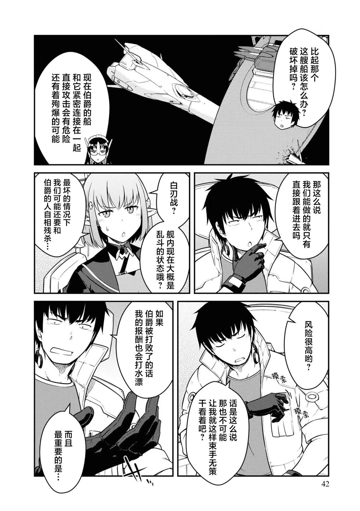 第37话5