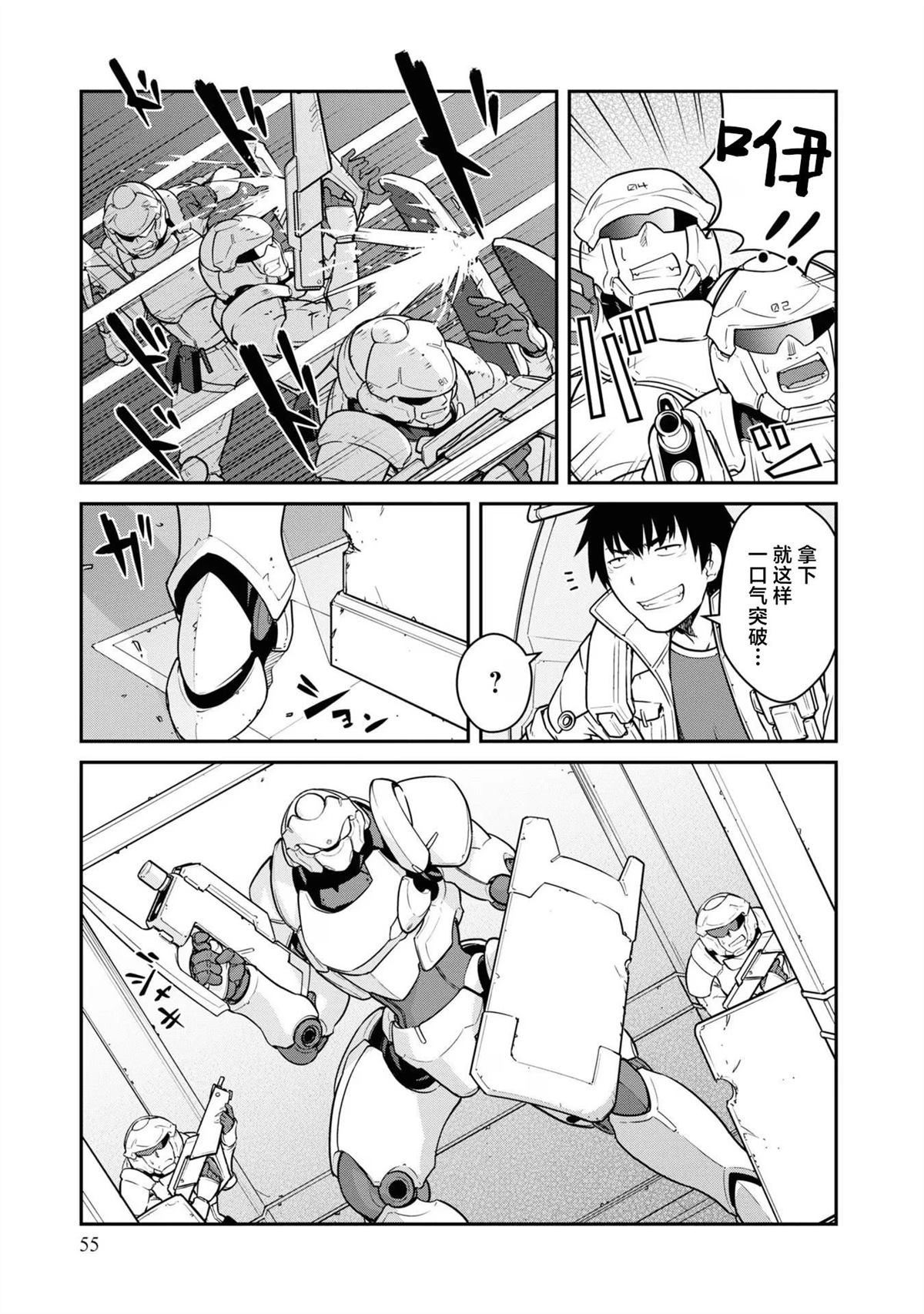 第37话18