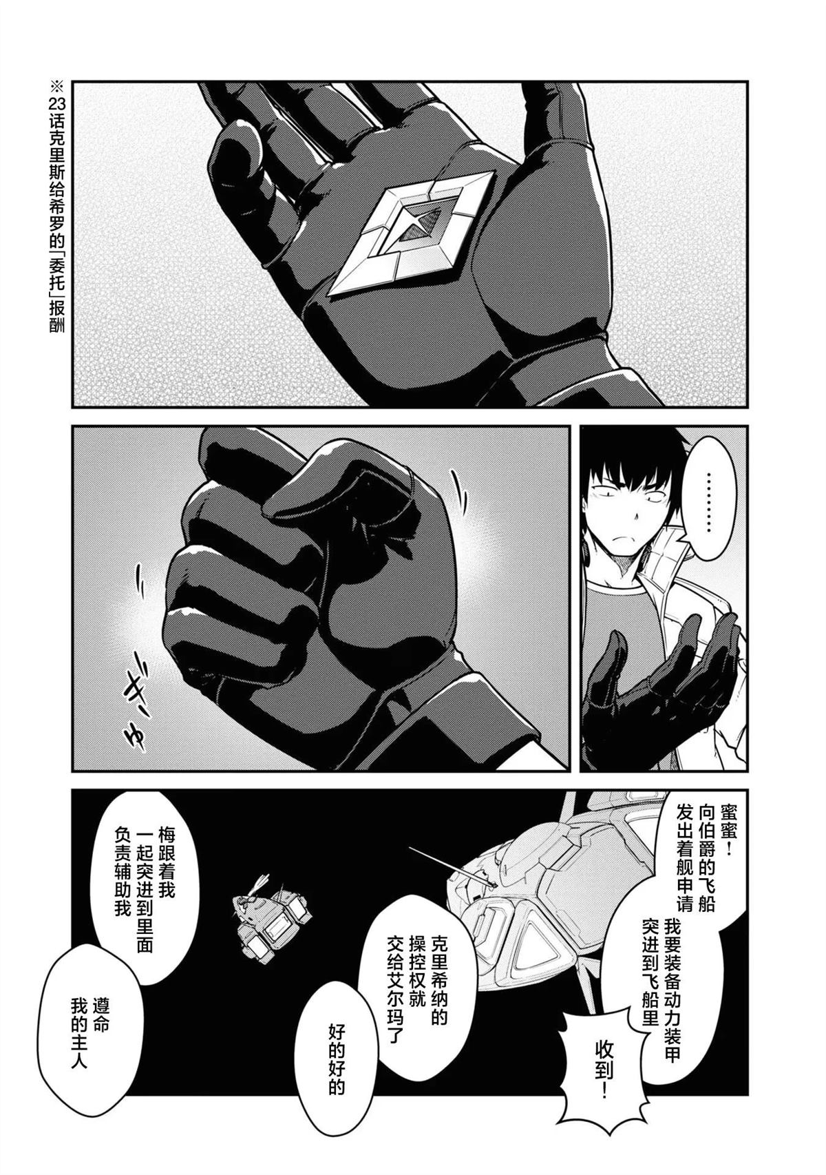 第37话6