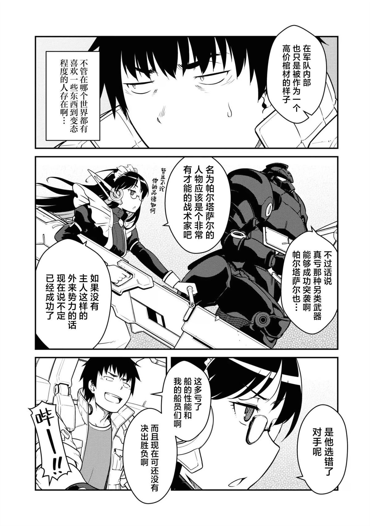 第37话13