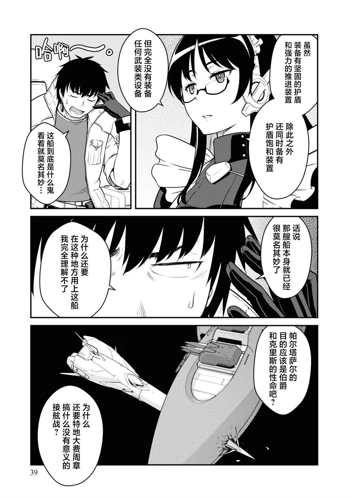 第37话2