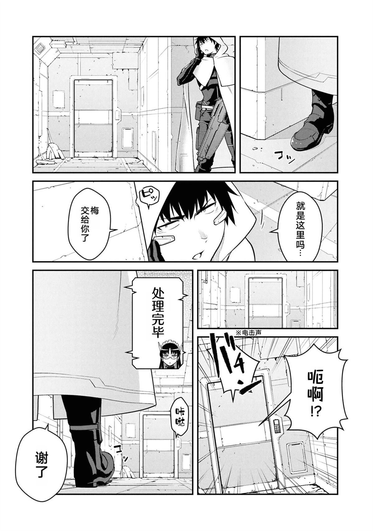 第47话10