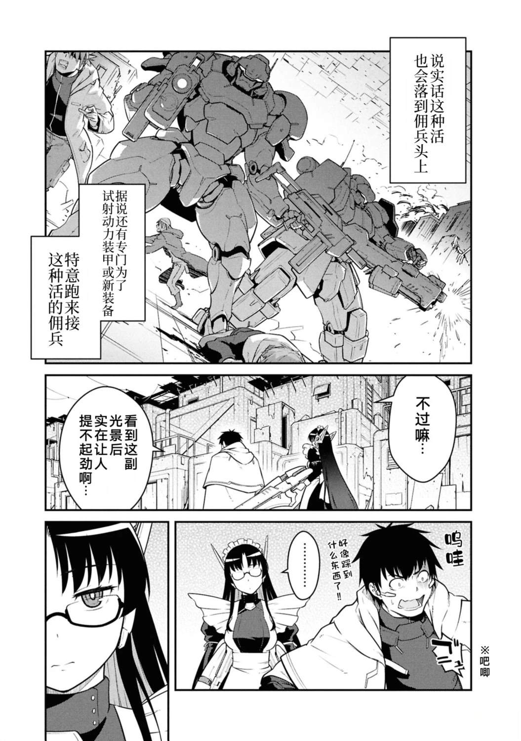 第46话29