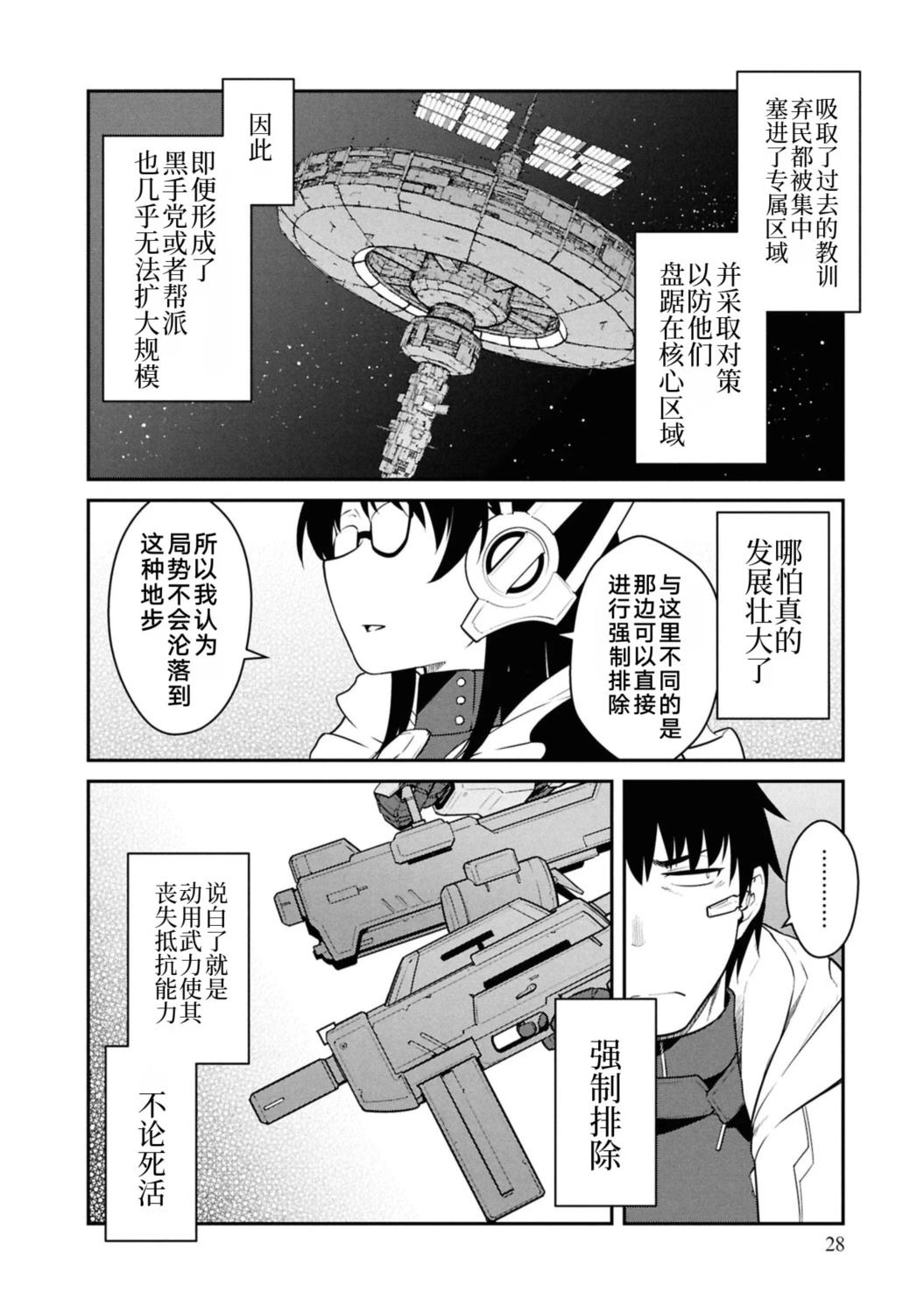 第46话28