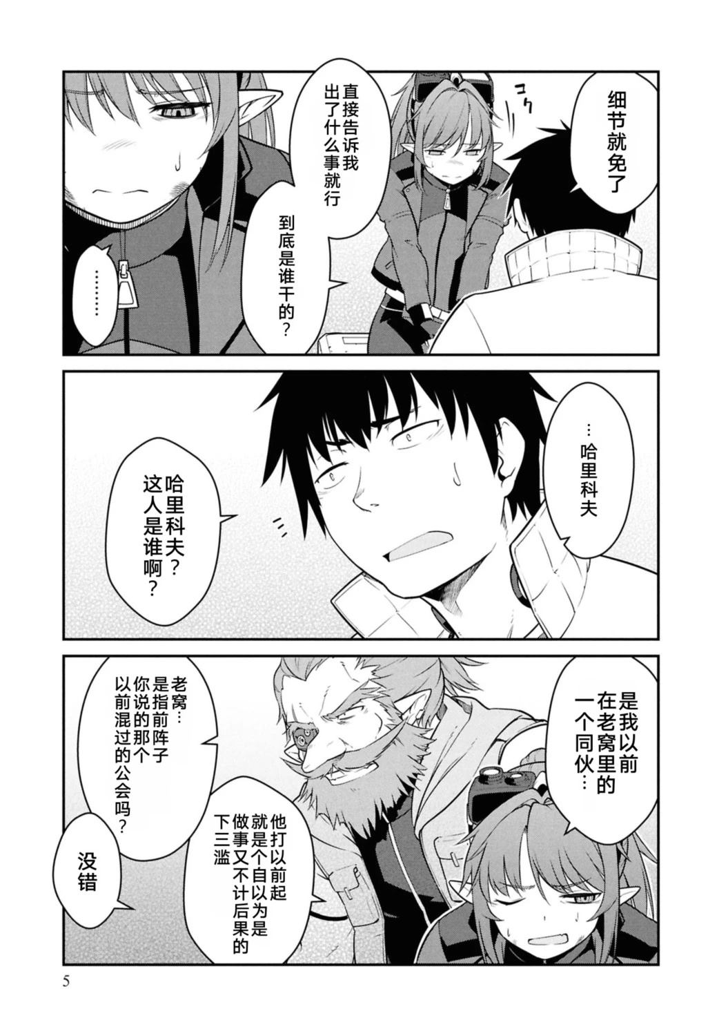 第46话5