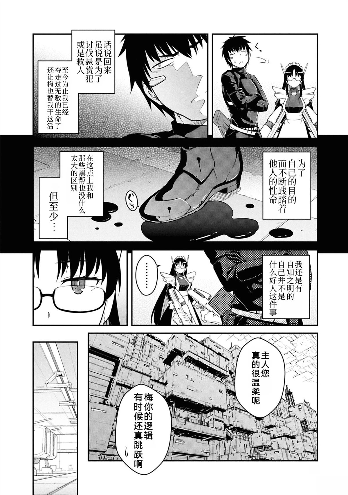 第47话23