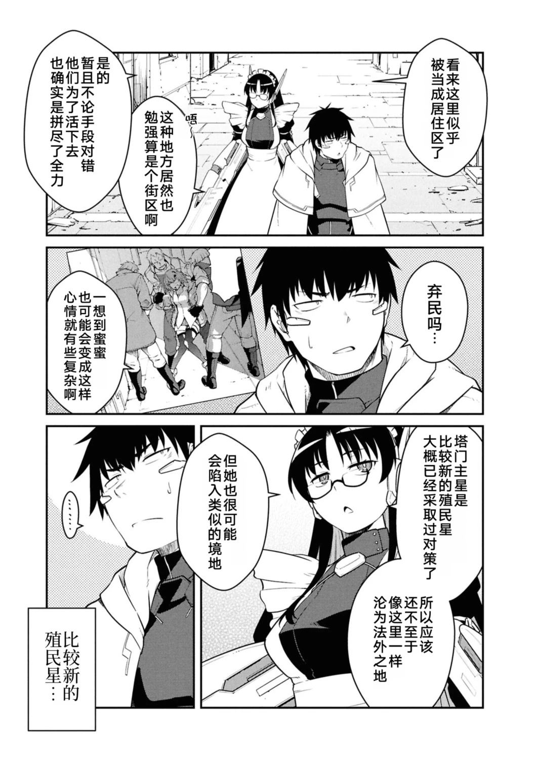 第46话27