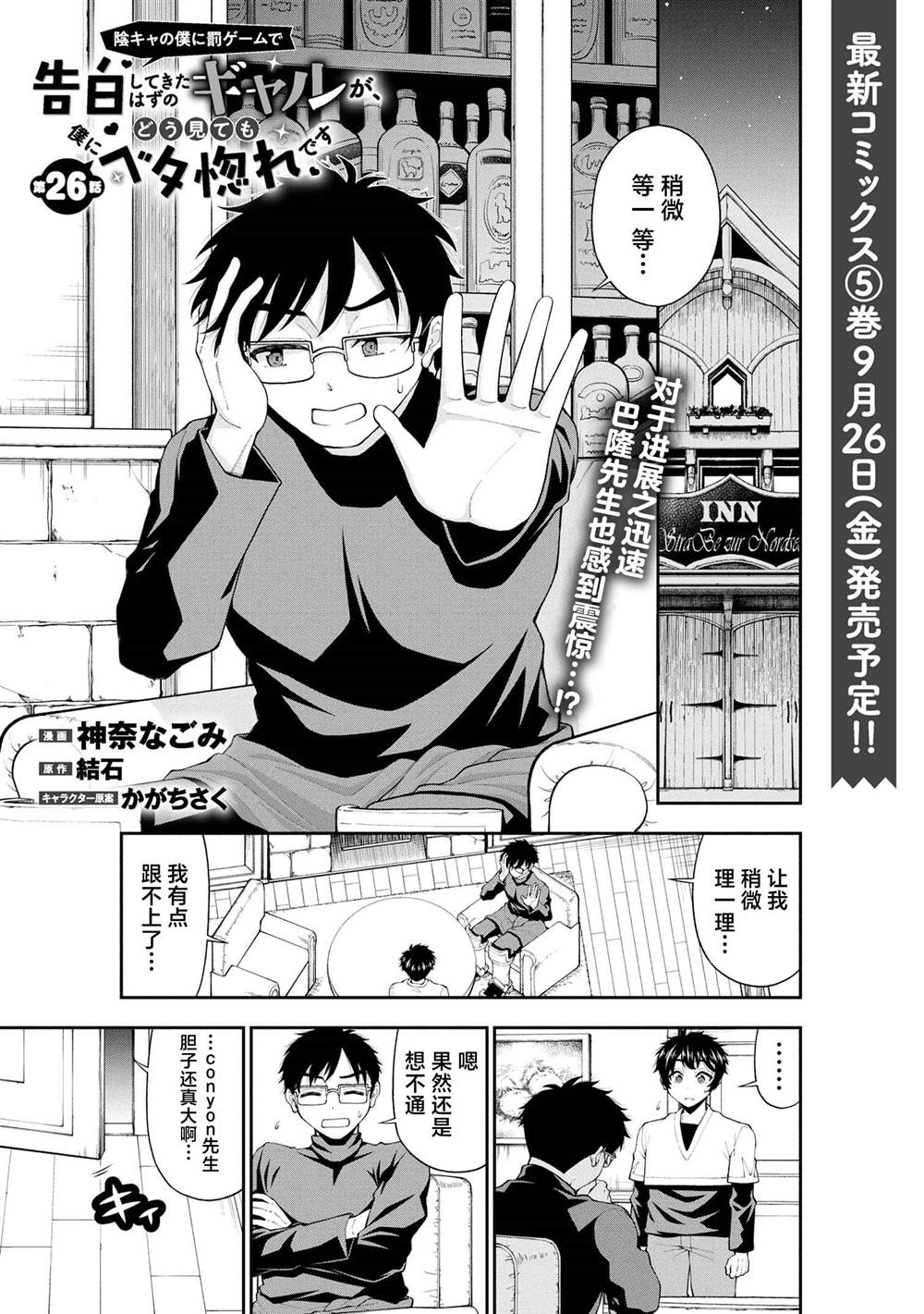 第26话0