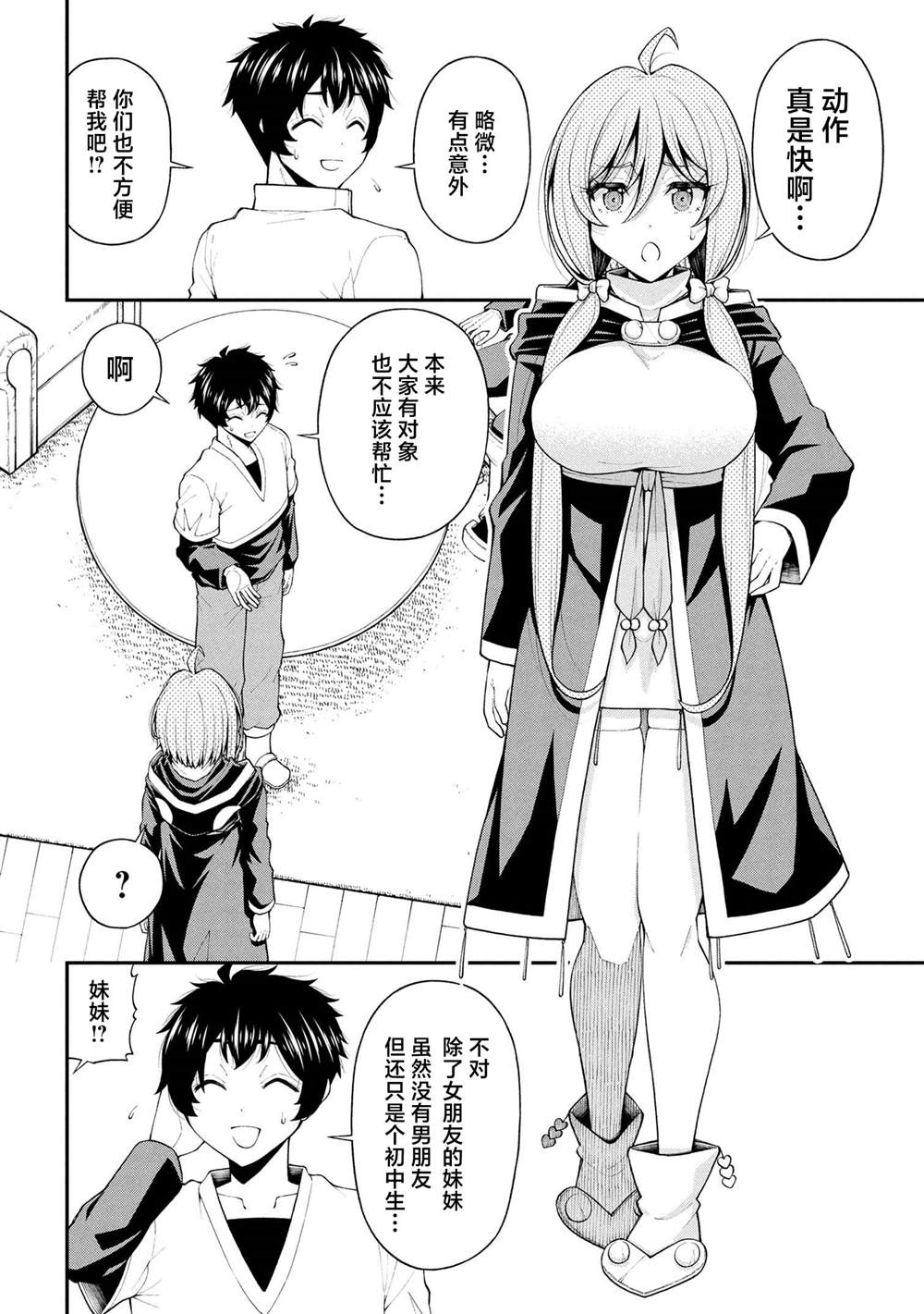 第26话1