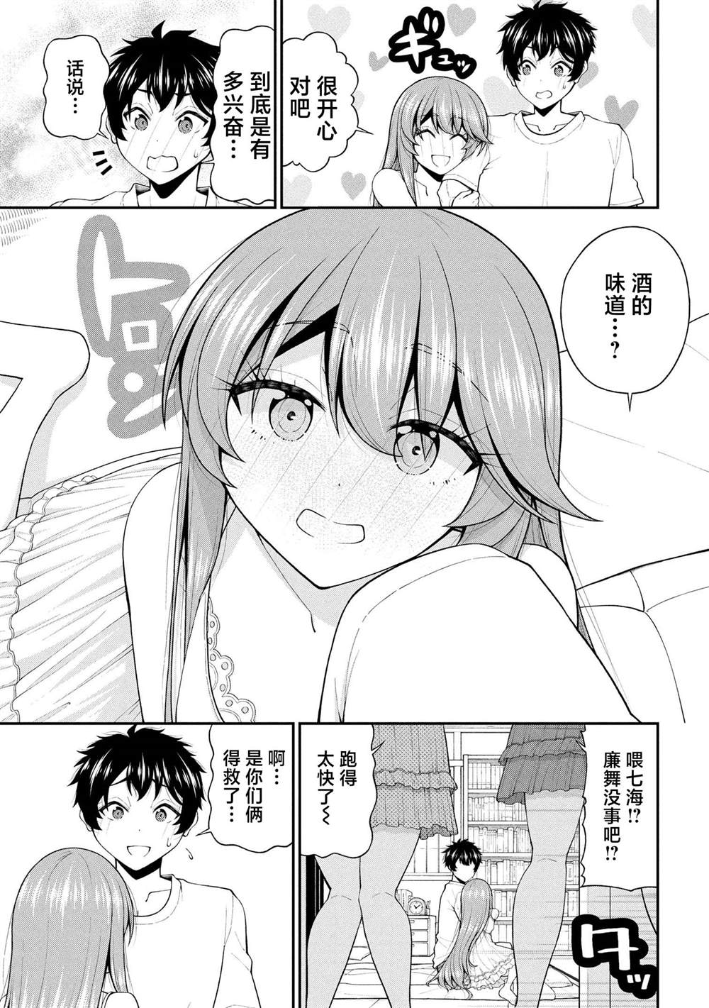 第26话10