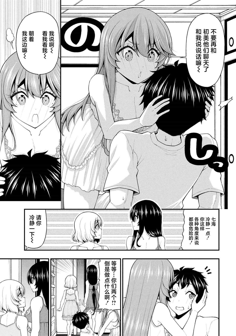 第26话14