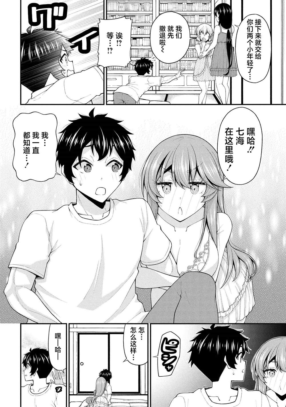 第26话15