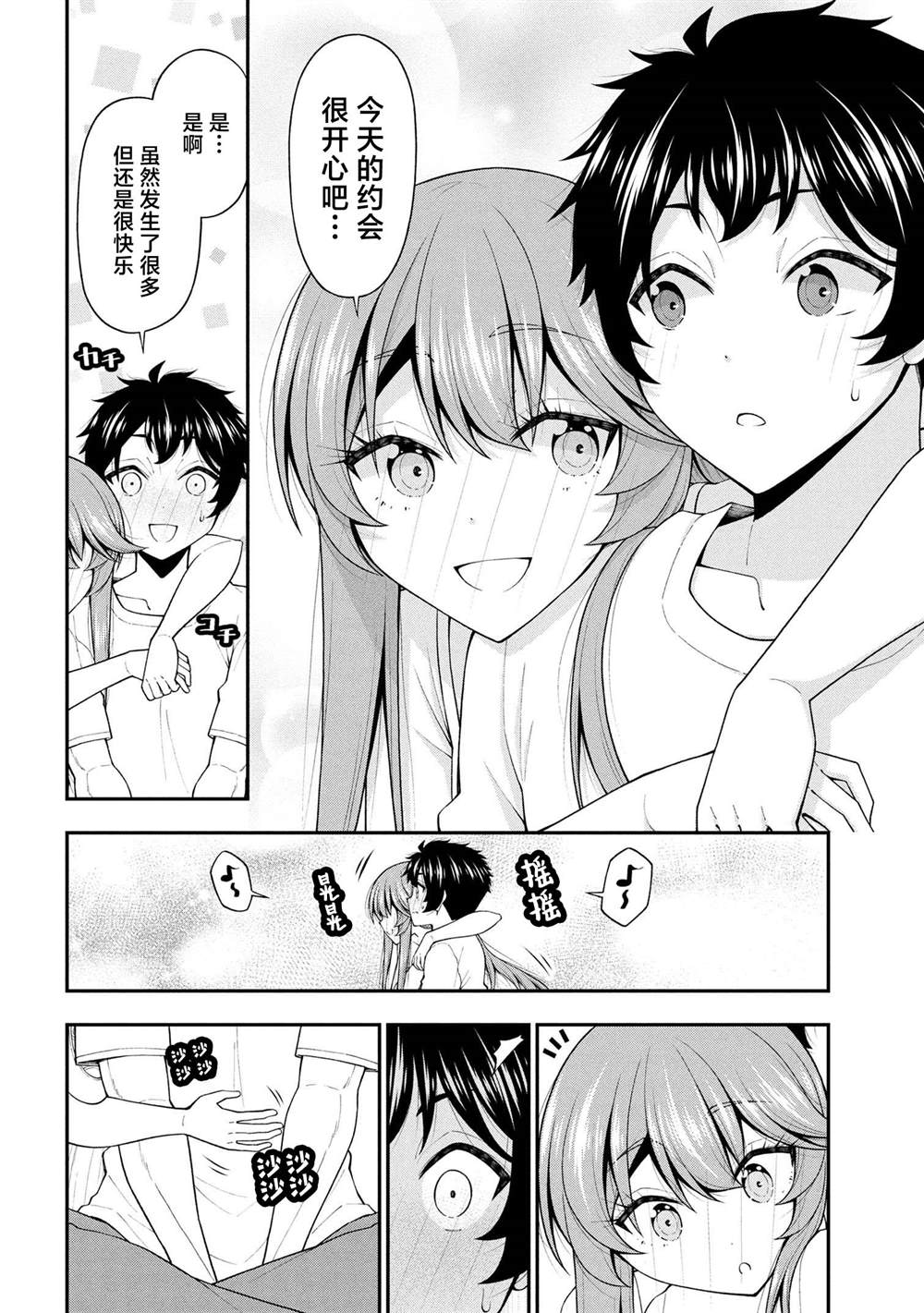 第26话17