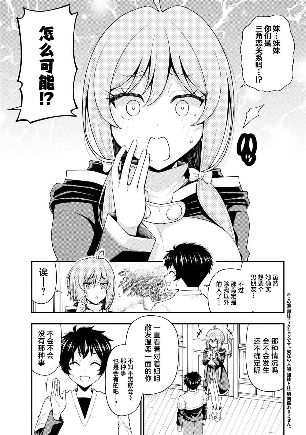第26话2