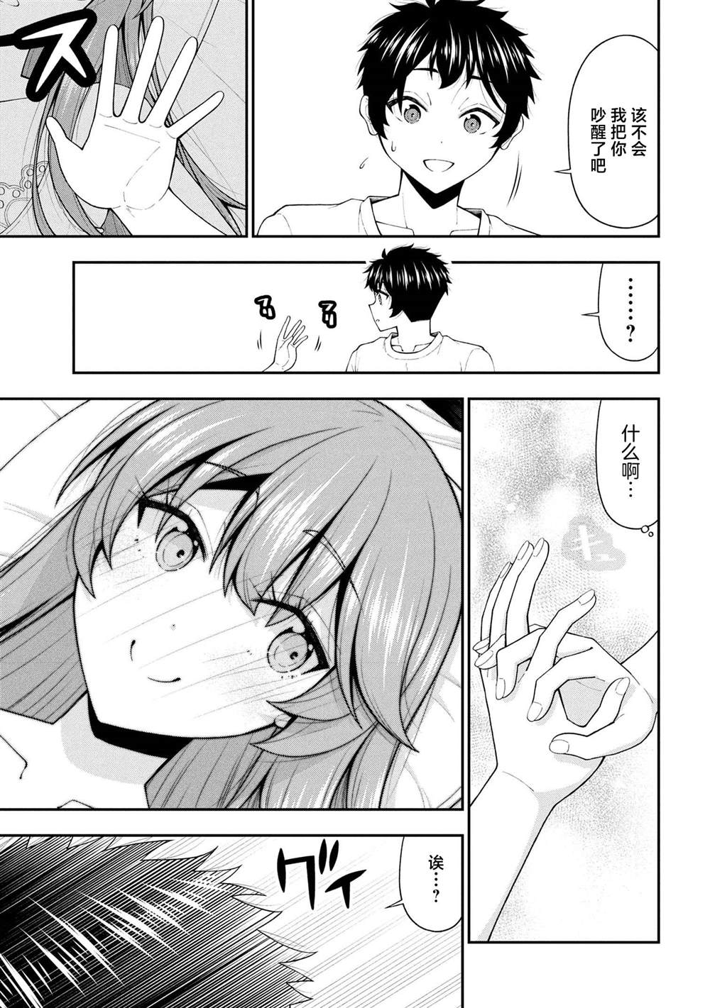 第26话22