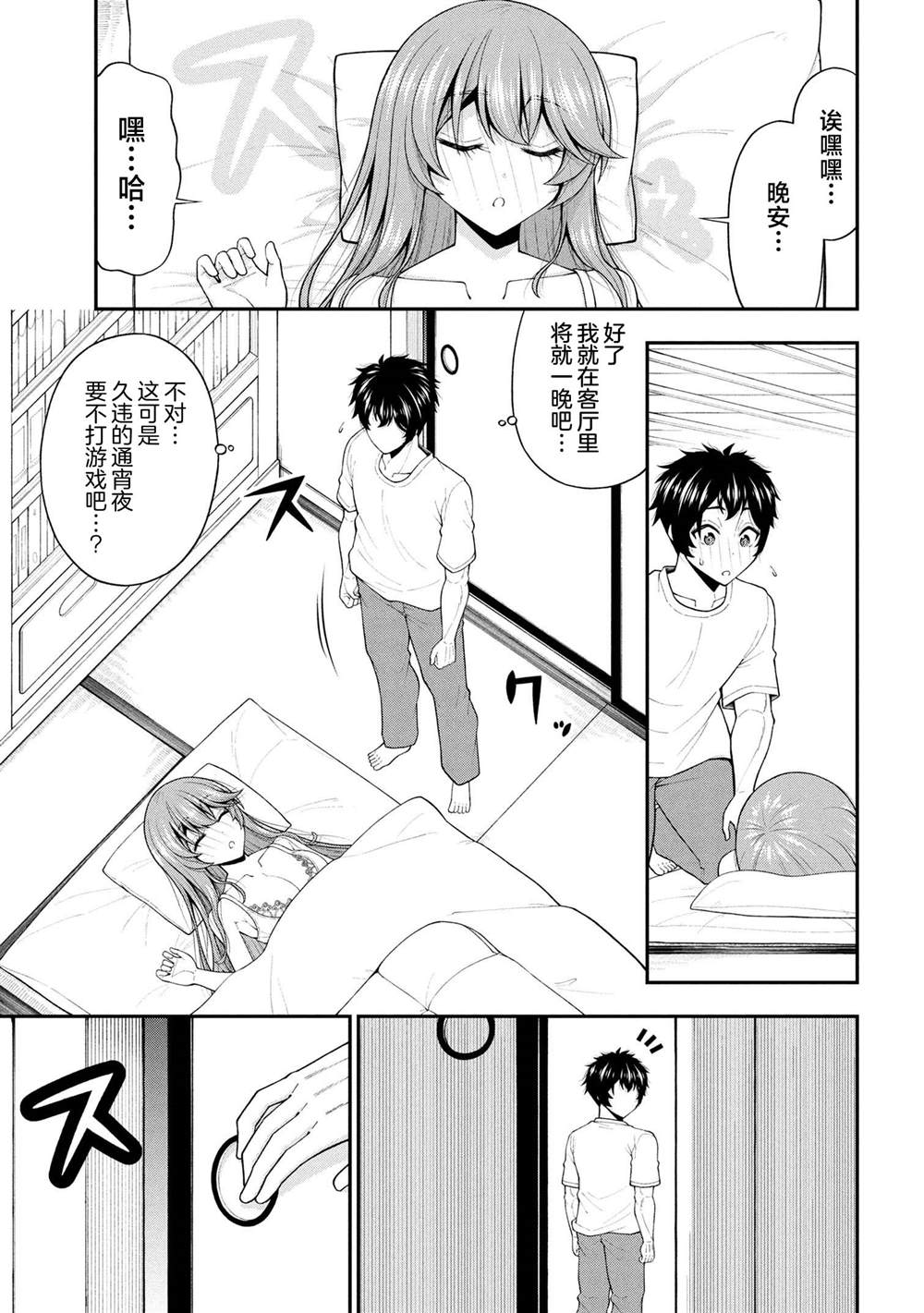 第26话26
