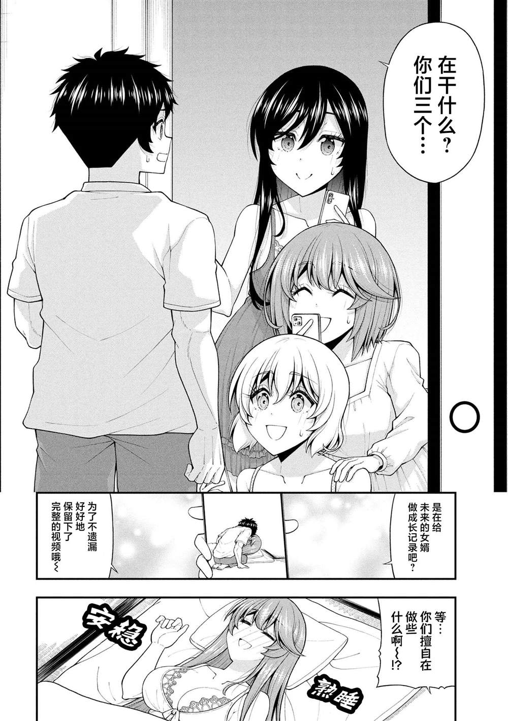 第26话27