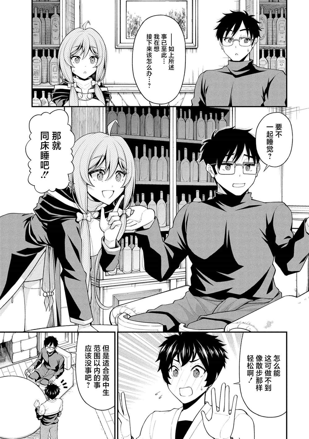第26话4