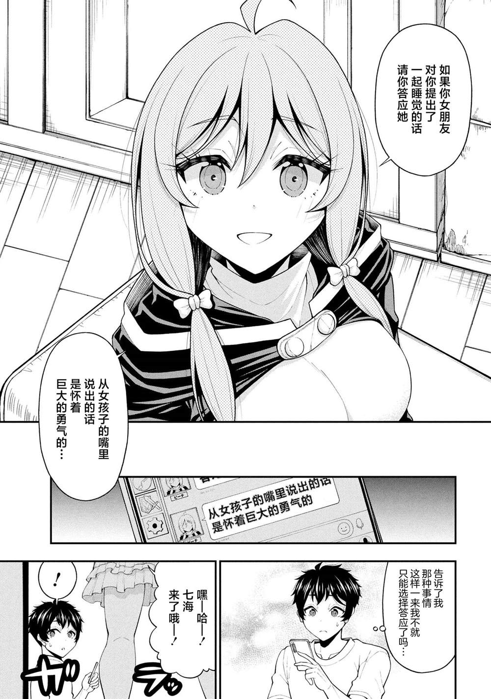 第26话8