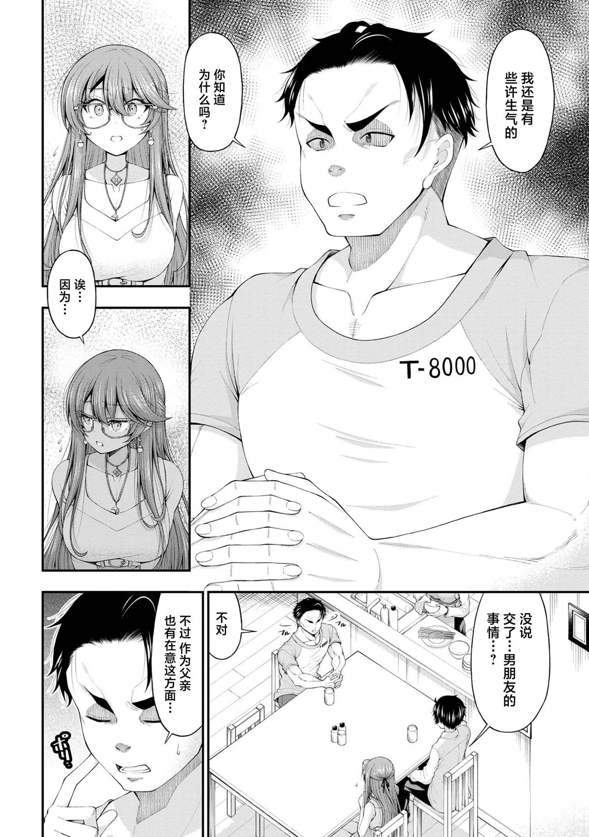 第11话9