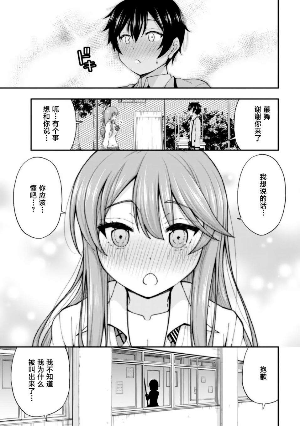 第1话24