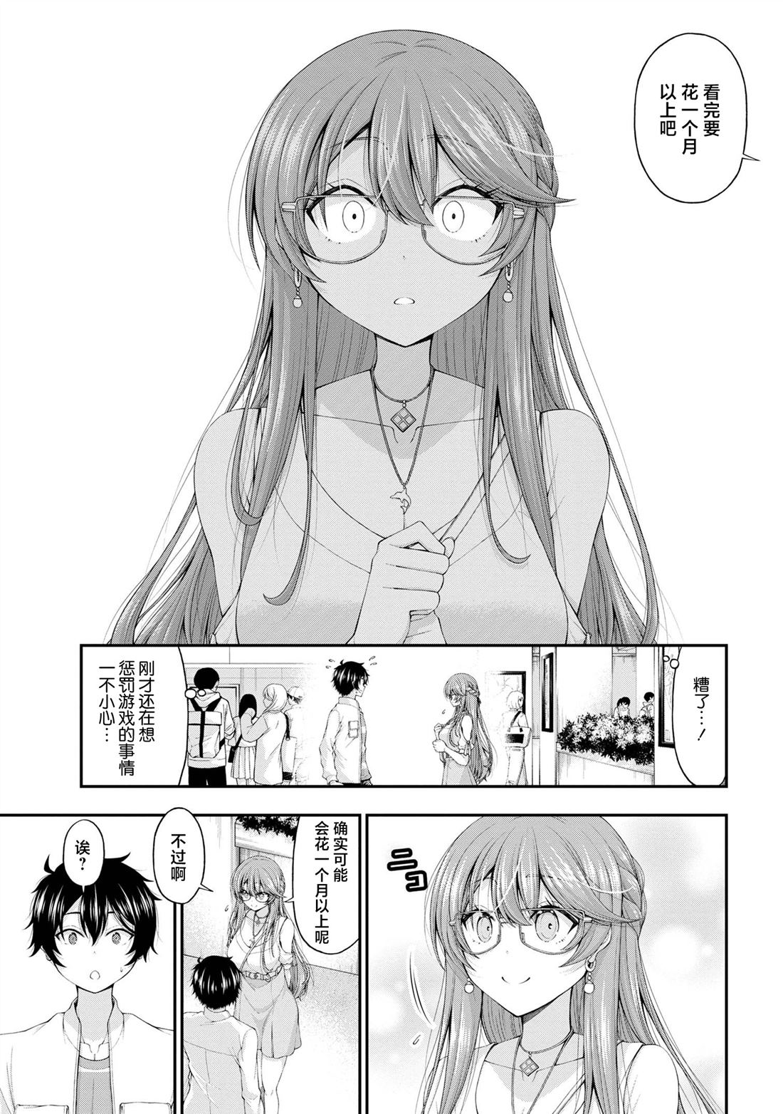 第10话6