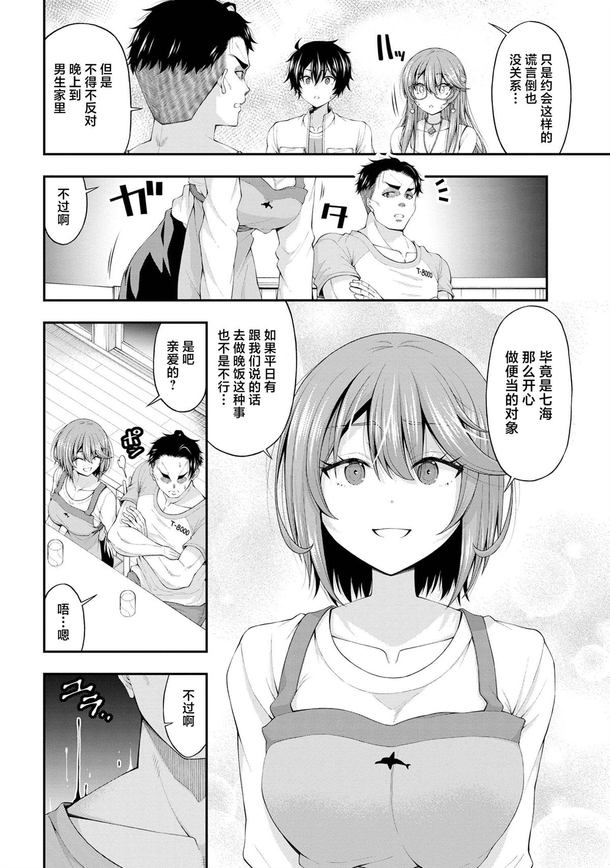 第11话13