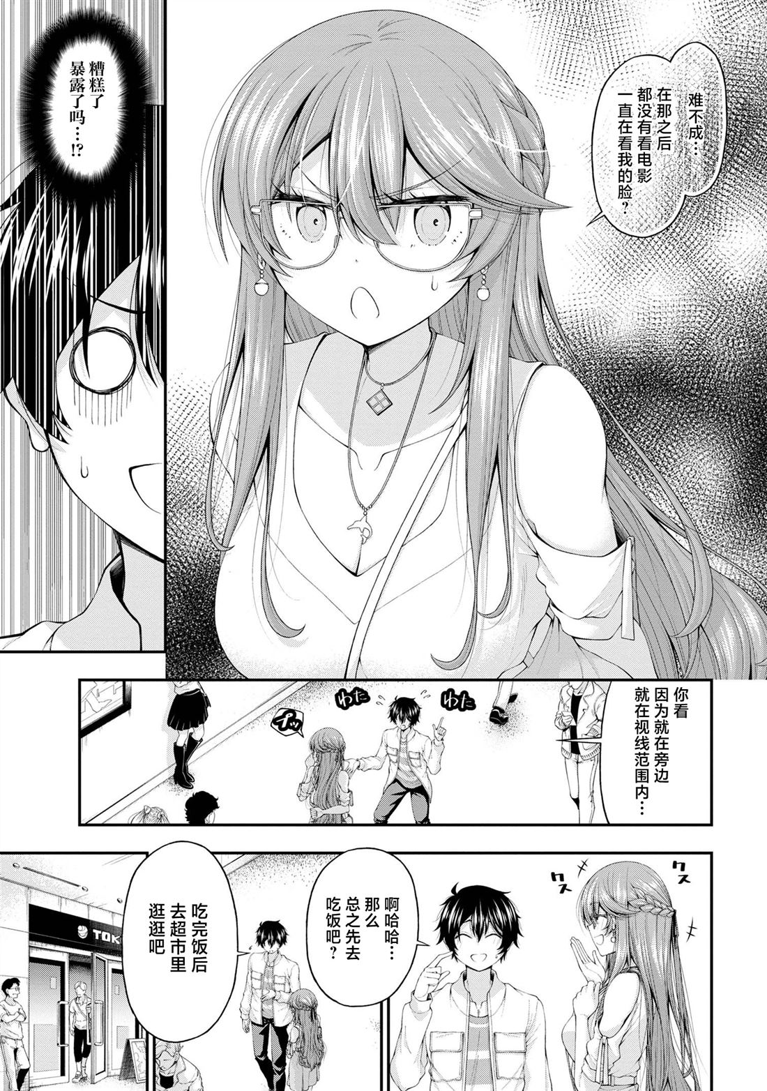 第10话16