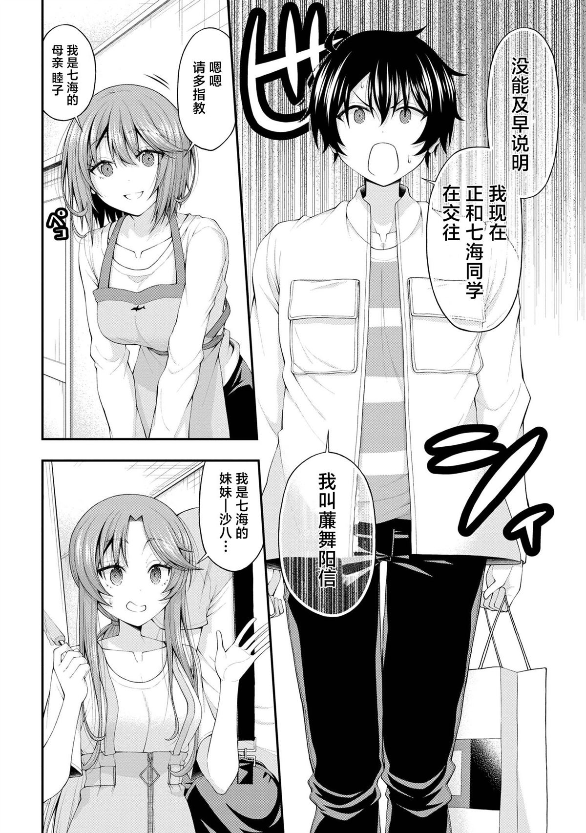 第11话5